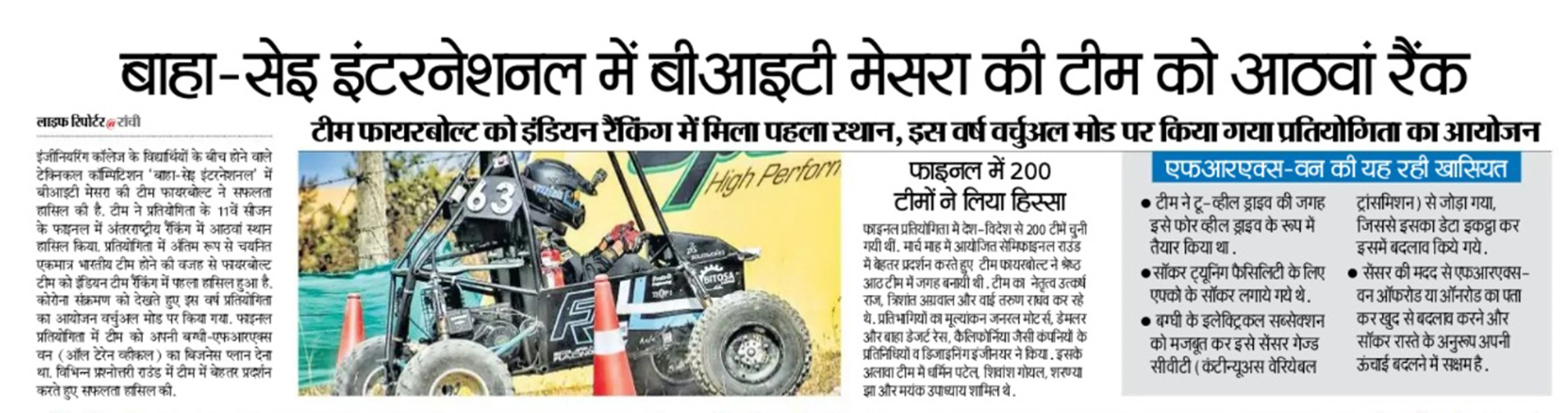 The BIT Mesra team achieved 8th place in BAJA SAE International